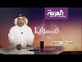 مرايا الكويت والسعودية ويبقى الود