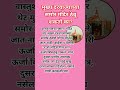 मुख्य दरवाज्यासमोर मंदिर ठेवणे योग्य आहे का?#facts #astrology #motivation #vastu #ghar #ytshorts