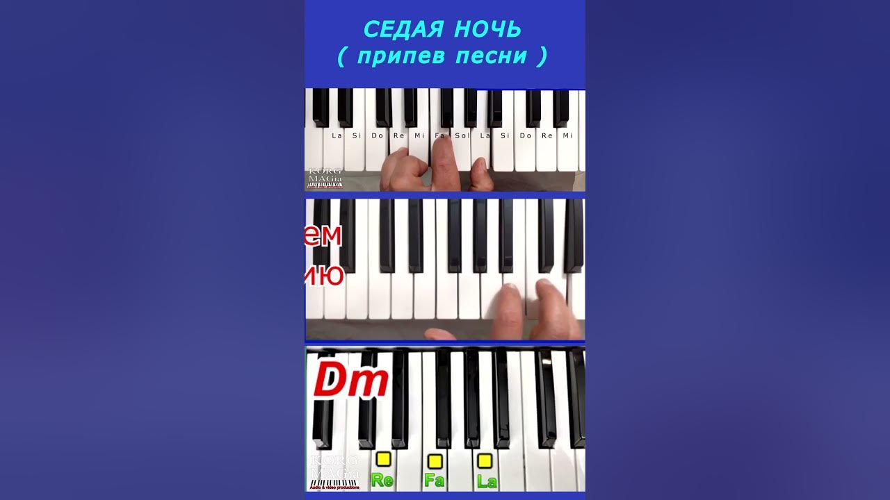 Распечатать песню седая ночь Седая ночь припев на звонок - найдено 90 картинок