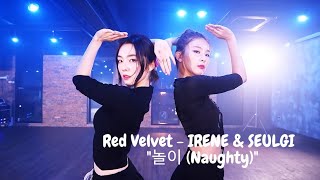 Red Velvet - IRENE & SEULGI  "놀이 (Naughty)" Dance Mirrored