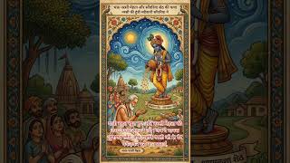 The Story of Devotee Narsi Mehta and Sanvariya Seth Part 4 #devotional #motivation #devotionalvibes