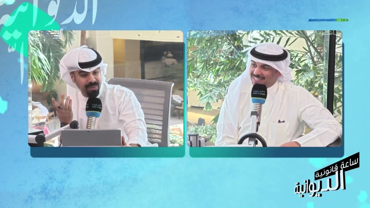 التحرش الجزء الثاني حديث الساعة القانونية مع المحامي سعود الهدبة