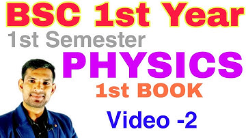 b.sc 1 year physics | bsc 1st year physics 1st samester | mathematical physics | vector algebra | V2