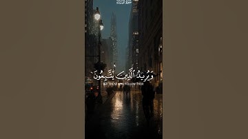 ايات قرانيه ياسر الدوسري. تلاوه تخشع لها القلوب. ياسر الدوسري