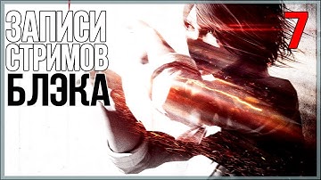 The Assignment, The Consequence и The Executioner - Evil Within DLC