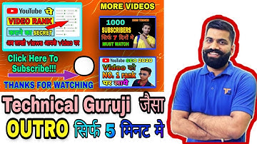 Technical guruji jaisa outro kaise banaye | how to make professional outro