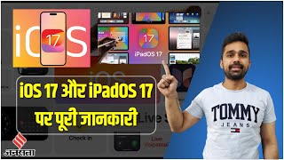 iOS 17 Features and Update: कैसे download करें iOS 17 और iPadOS 17? screenshot 3