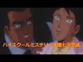 ANIME ハイスクールミステリー学園七不思議 第25 26話 High School Mystery Seven Wonders Of The School