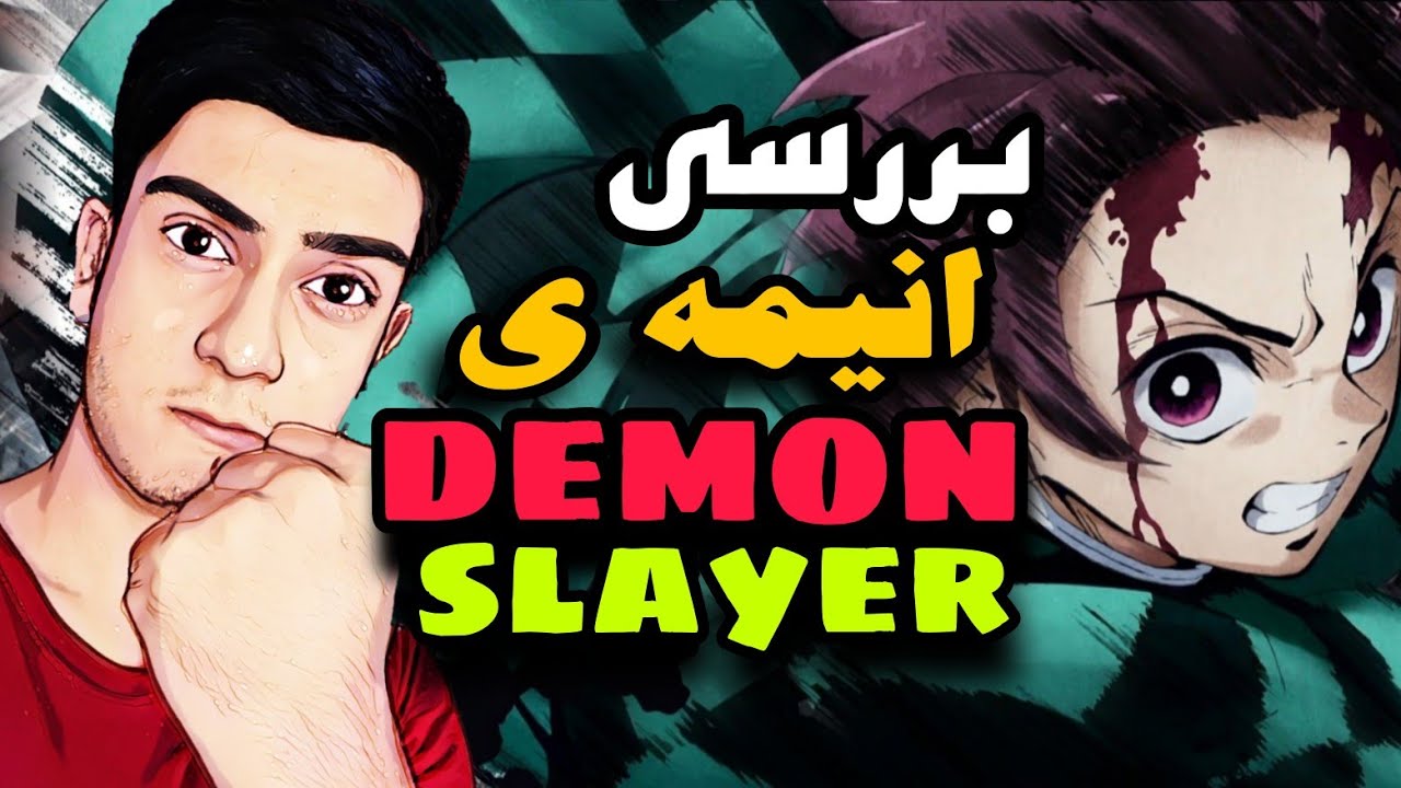 Demon Slayer (Kimetsu no Yaiba): análise, comparação e saga do trem  infinito - Lacradores Desintoxicados