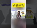 クレしん一家、もう無敵に可愛い