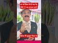 नेगेटिव पेड़ पौधे घर के आसपास कभी ना हो, कौन-कौन से होते हैं नेगेटिव, #Shorts #Vastu #Trending #Tips