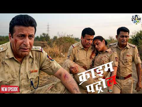 मिशन के बीच महिला ऑफिसर पर हुआ हमला, टीम रह गई सदमे में || Crime Patrol || New Episode