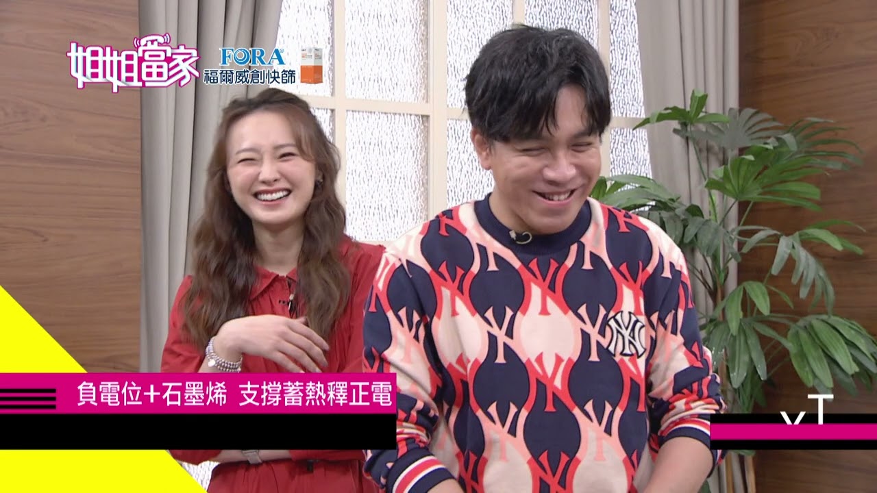 三立台灣台CH29【姐姐當家】#873完整版 什麼?靜電居然會造成失眠! 縮圖