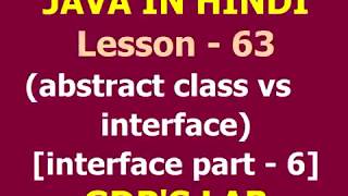 differece between abstract class and interface | Lesson - 63 | JAVA in Hindi