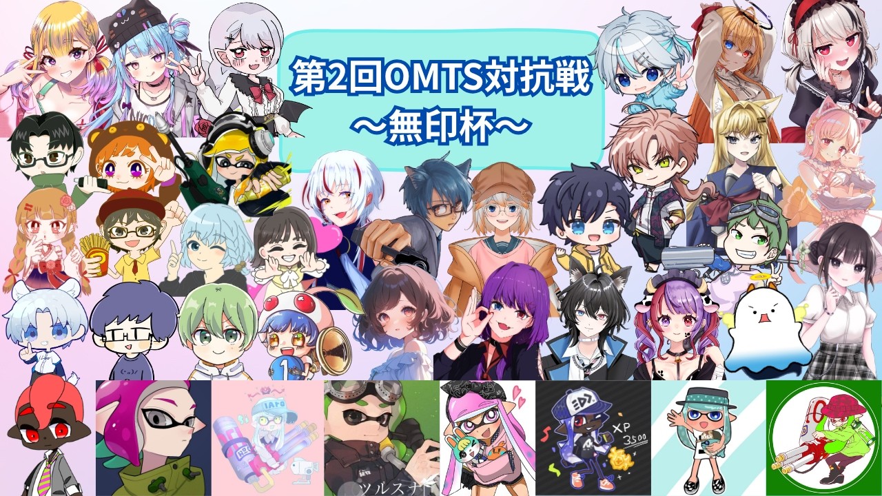 【#新人vtuber 】OMTS対抗戦　無印杯本番　三月黒狐視点/w ぷくさん　レイさん　牛丸うるちさん【スプラトゥーン3 】