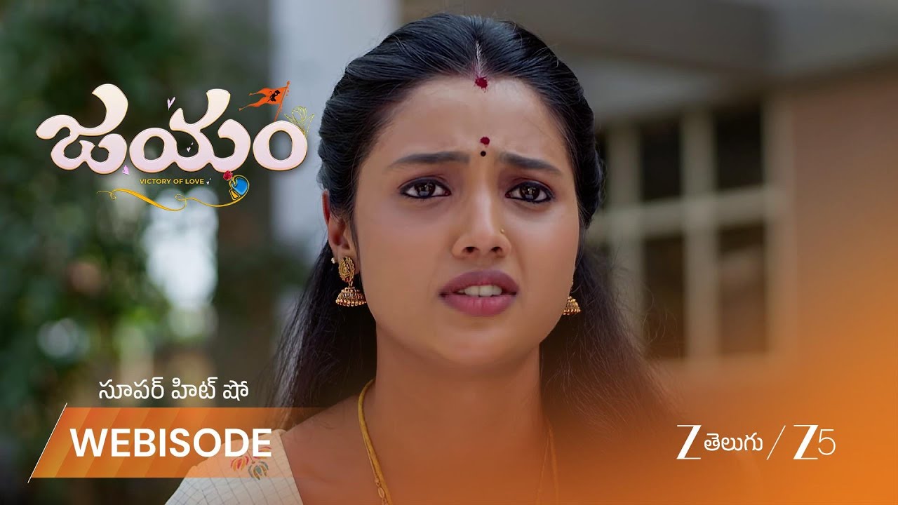 JAYAM | గంగ పరువు తీయడానికి రుద్ర ప్రయత్నం చేస్తున్నాడా?