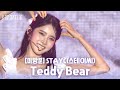 [미방분] STAYC(스테이씨) - Teddy Bear [2026 보령머드축제 K-POP SUPER LIVE] | KBS 방송