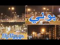 طريق دوار بولي ميجيناجنا 