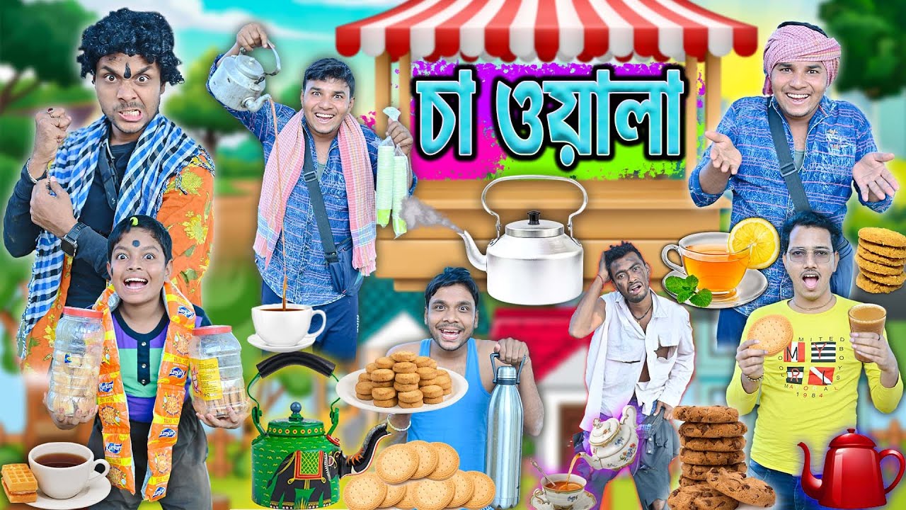লালু ভোলুর চায়ের দোকান ☕☕|| শীতের হিসু  চা 🫖🫖|| Teawala comedy video || #laluvolu #chawalacomedy