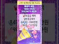 #구미대광로제비앙 #구미아파트#구미전세 #구미산동#5공단