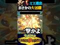 【神展開】ミス選出した2匹のメガ進化ポケモンがまさかの大活躍したww【ポケモンチャンピオンズ】【ポケチャン】【うさごん】