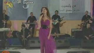 Nancy Ajram Ehsas Jedid Damascus International Concert 2010