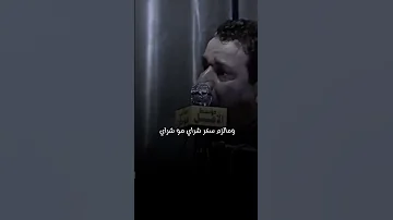 الزملة الدرب حدما يجي الدور الشاعر سمير صبيح 
