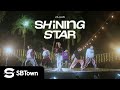 [SBTown] PLUUS 'SHINING STAR' Official MV