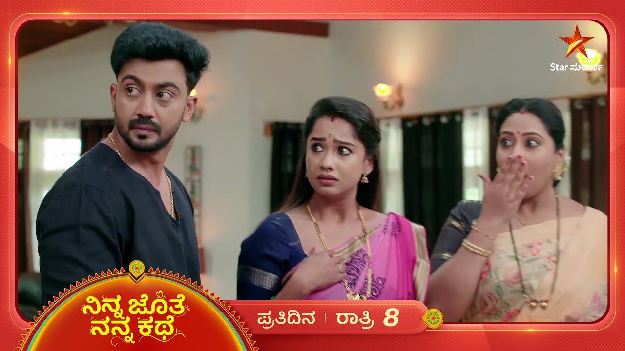 ತಾಯಿಯ  ನೋವು ಭೂಮಿಗೆ ಹೃದಯಕ್ಕೂ ಗೊತ್ತಾಯ್ತು! | Ep 464 | 01 Jan 2026 | Ninna Jothe Nanna Kathe