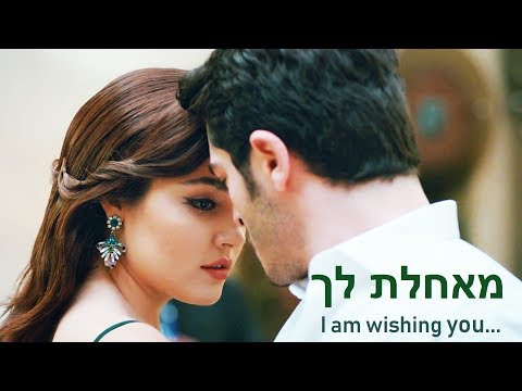 Красивая еврейская песня ♥ Beautiful Song in Hebrew 2023 Hayat Murat