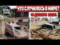 Катаклизмы за день 10 ДЕКАБРЯ 2020 ! Пульс Земли ! в мире событие дня #hailstorms #floods #Иркутск