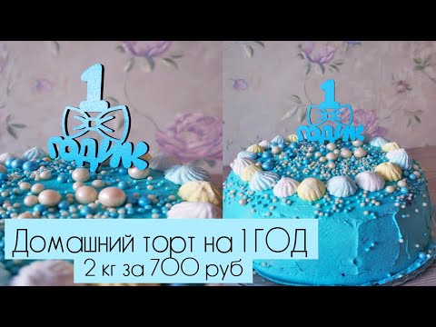 Торт для новорожденных своими руками