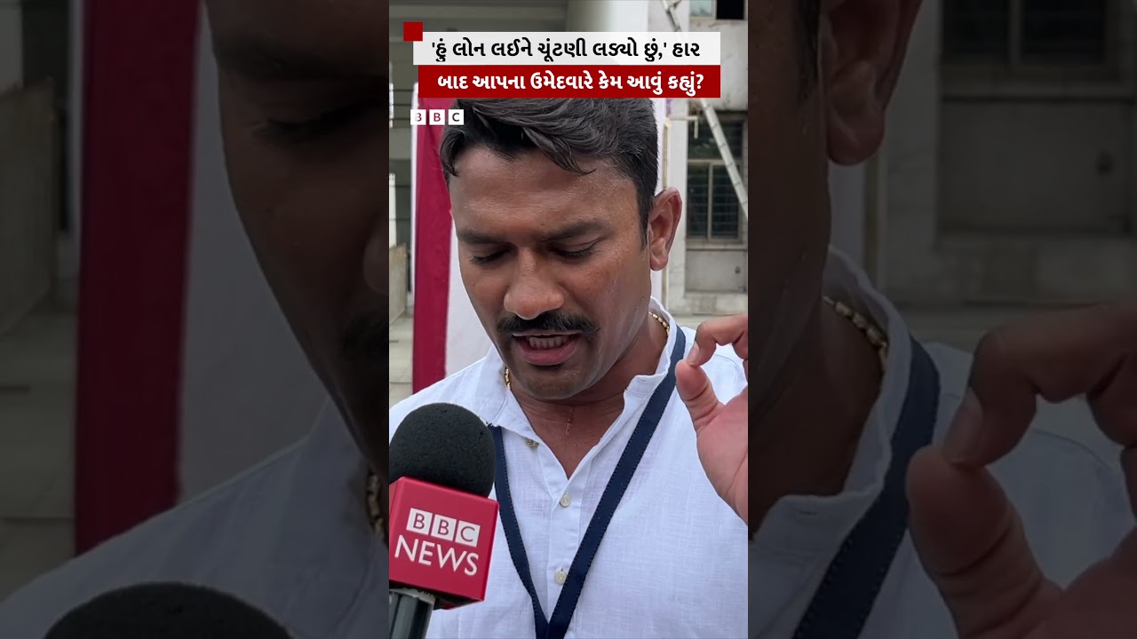 Kadi : 'હું લોન લઈને ચૂંટણી લડ્યો છું', AAP ના ઉમેદવારે હાર બાદ શું કહ્યું?