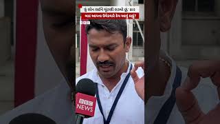 Kadi: 'I contested the election by taking a loan', what did the AAP candidate say after the defeat?