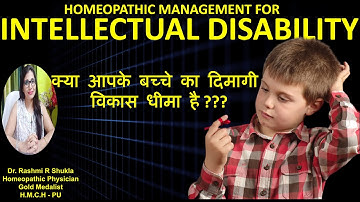 आसानी से तेज़ करें बच्चे के दिमागी विकास की धीमी गति |intellectual disability Hindi| low IQ kids
