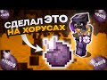 Сломал ЭКОНОМИКУ сервера с помощью ЭТОГО! Анархия - Майнкрафт Аормио!
