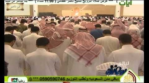 يا أيها الذين آمنوا لا تأكلوا الربا تلاوة خاشعه للشيخ ياسر الدوسري