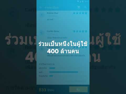 TH Android Trailer - TH Android Trailer
