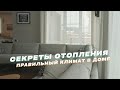 Выбор правильного отопления для вашего дома