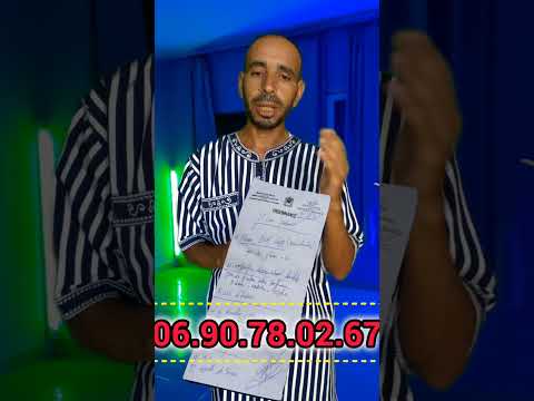 النداء موج ه للمحسنين للمساهمة والمساعدة والتواصل عبر الرقم 0690780267