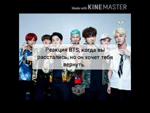 Реакция бтс на тебя. Реакция бтс на т/и. Реакция бтс на т/и. Реакция бтс на то что т/и. Реакция бтс на то что т/и.