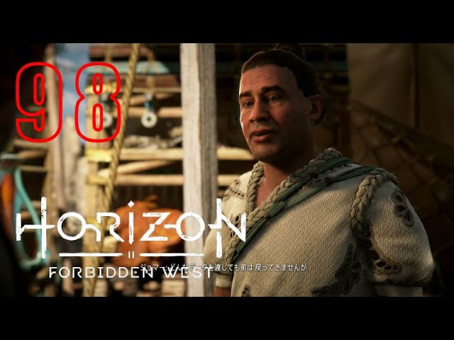 98アラ古希爺が【PS4】Horizon Forbidden West(ホライゾン)の実況やってみた。