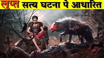Lupt hindi movie Explained (2018) ||सत्य घटना पे आधारित  ||Best movies Explained ||