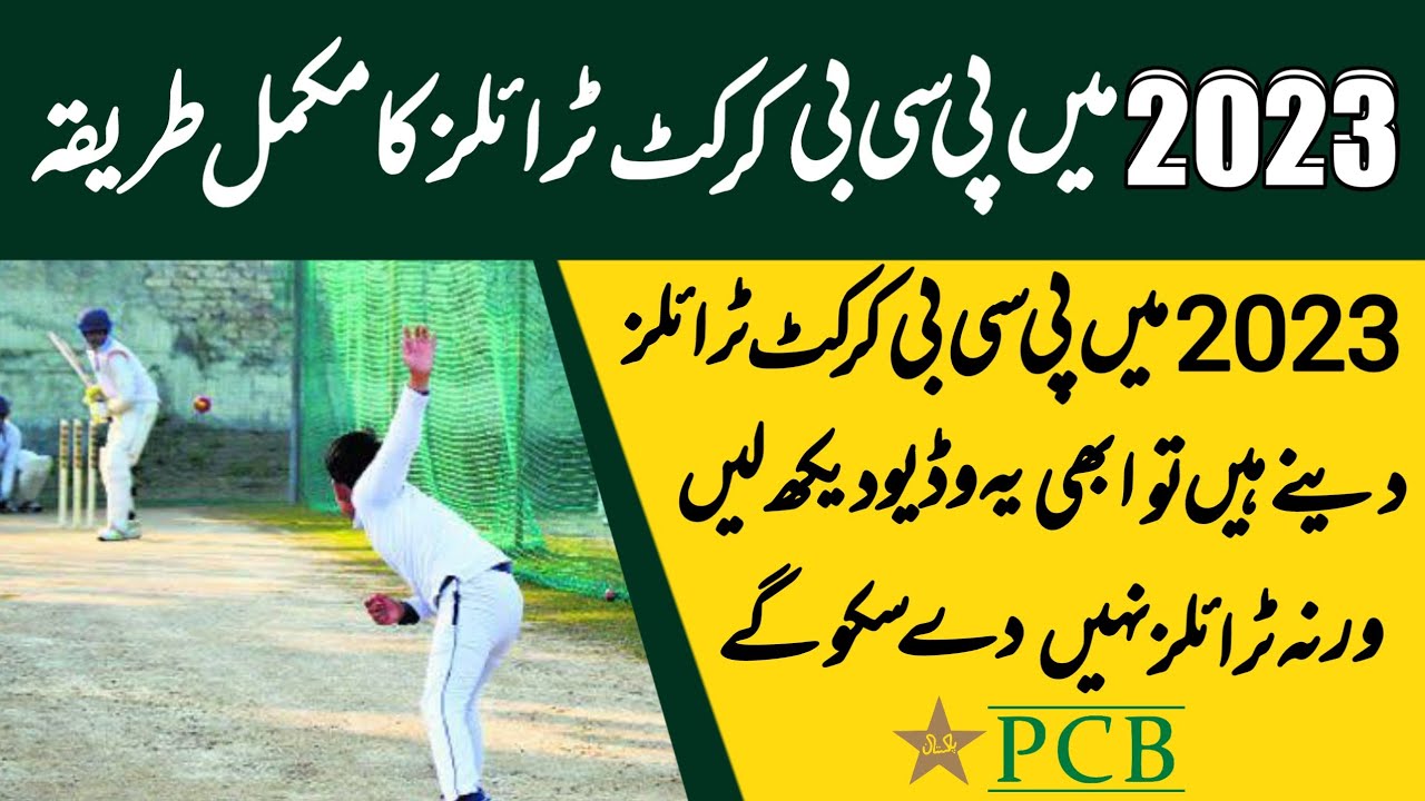 pcb upcoming tour