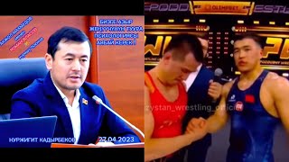 🤼Акжол Махмудов менен Роман Власов күрөшү боюнча #Бизгеазыржеңүүчүнүн_туурапсихологиясыаябайкерек НК