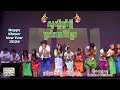 Pestle dance  tum teav skit2024 khmer new year at lds church oakland california