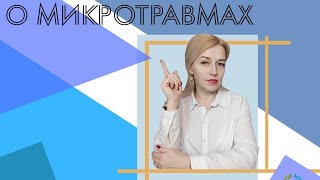 ОБЯЗАТЕЛЬНЫЙ учет микротравм работников в 2022 году