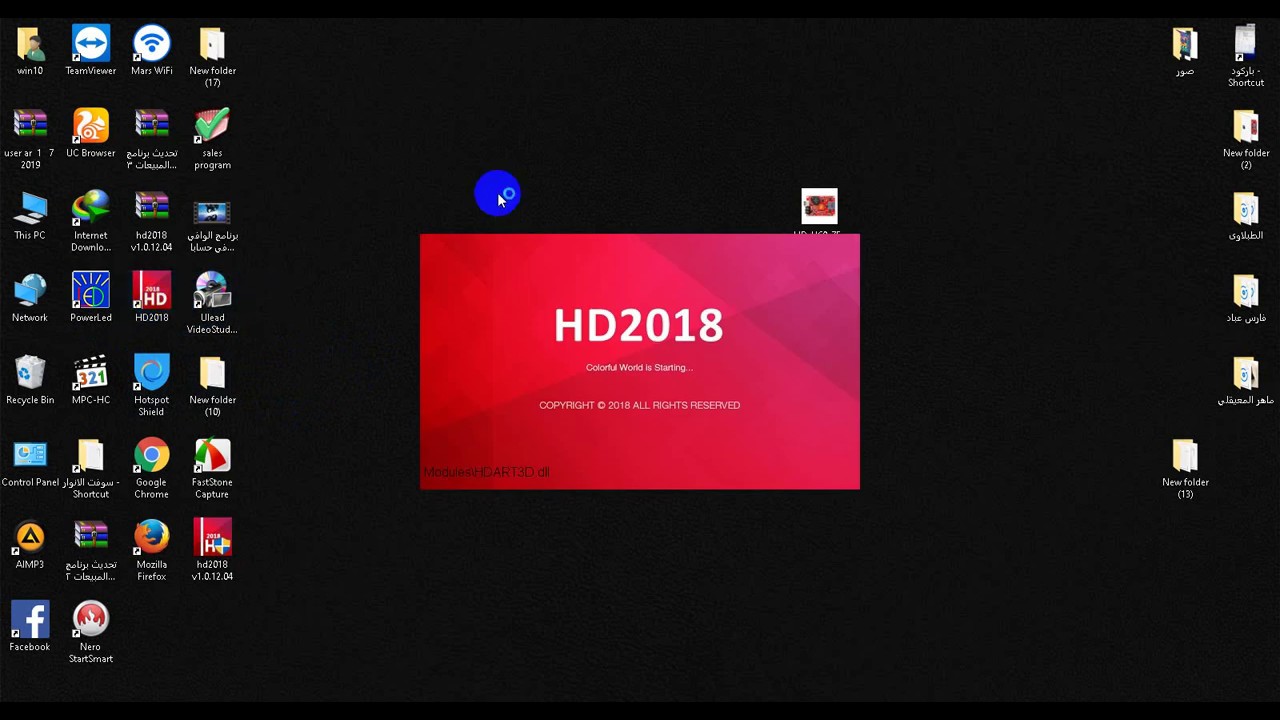 شرح برمجة HD2018 U60-75 - YouTube