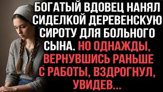 Download Lagu Вдовец нанял сиделкой сироту для больного сына. Вернувшись раньше с работы, вздрогнул, увидев... MP3