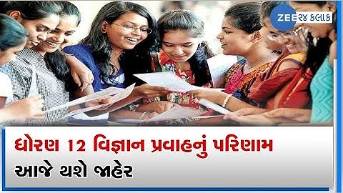 Gujarat Board, GSEB 12th Result 2023 Science Stream Today on gseb.org